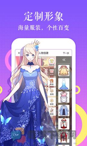 触漫破解版全服装截图3