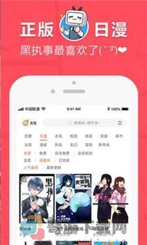 差差漫画免费漫画