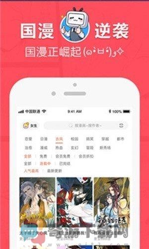 差差漫画免费漫画截图2