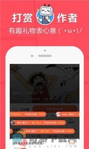 差差漫画免费漫画截图3