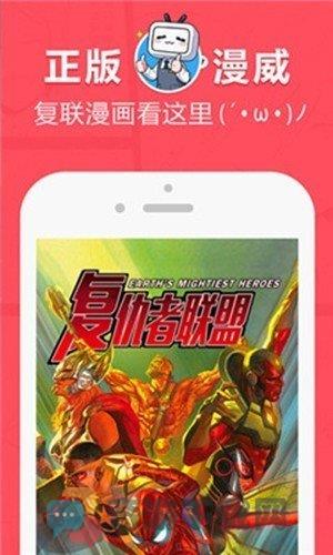 差差漫画免费漫画截图4