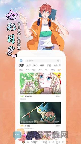 飒漫画app