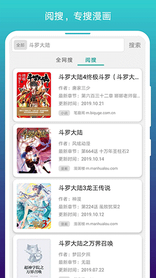 阅站漫画app截图3