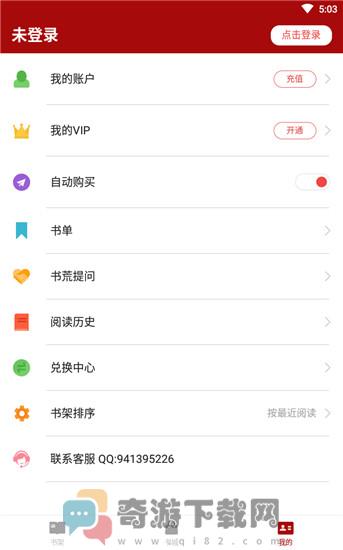 久久小说2021网盘最新版截图2