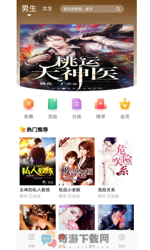 云库小说app下载安装截图2