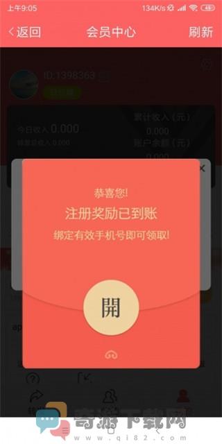 山竹资讯最新版截图4