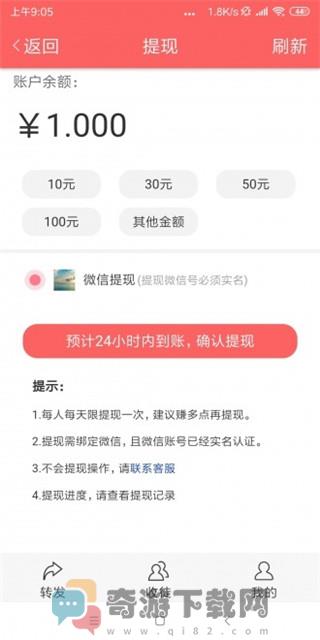 山竹资讯最新版截图2