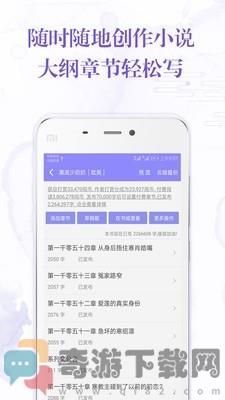 写小说最新版截图1