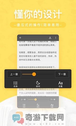 网兜小说截图2