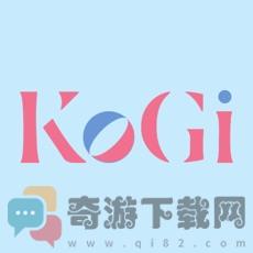 KoGi可及