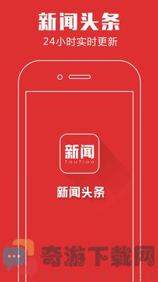 新闻快讯截图1