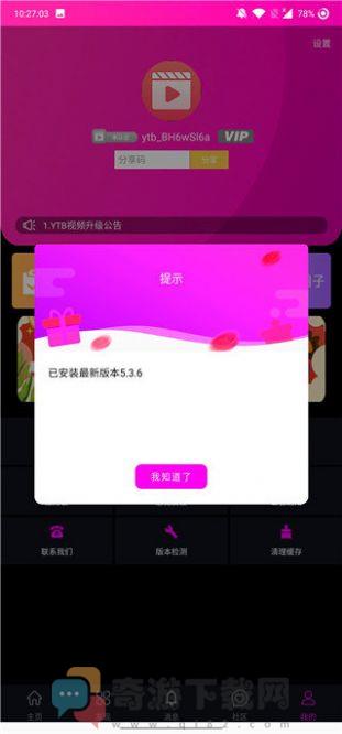 YTB视频截图2