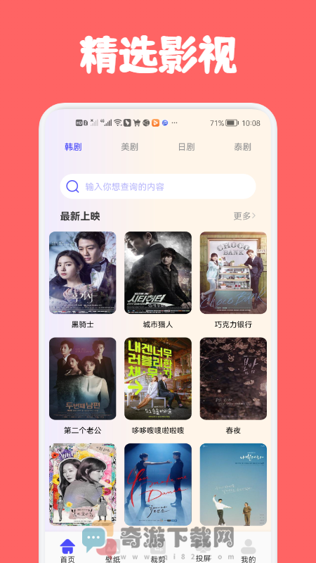 专业影视工具app手机版图片1