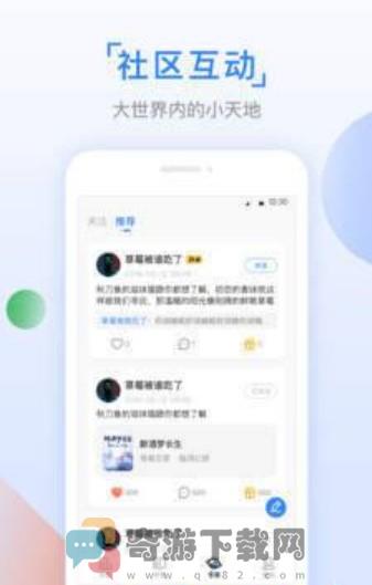 鱼丸小说免费版截图4