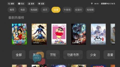 泥视频TV截图2