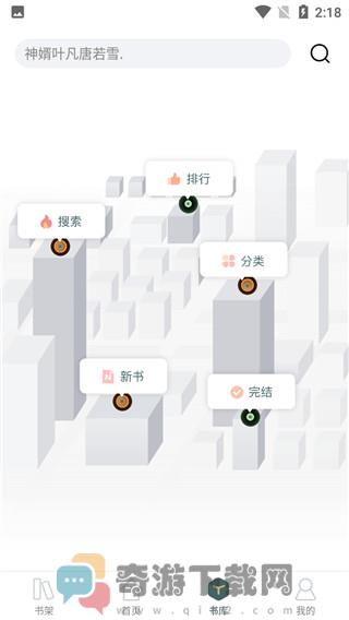 小书阁最新版截图1