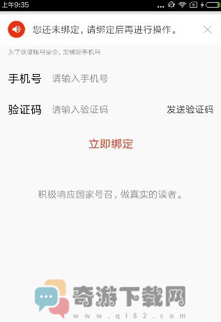 搜狐新闻软件下载