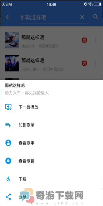 音乐湖截图2