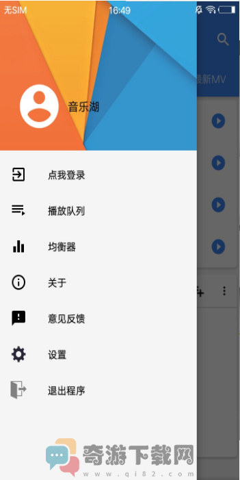 音乐湖截图1