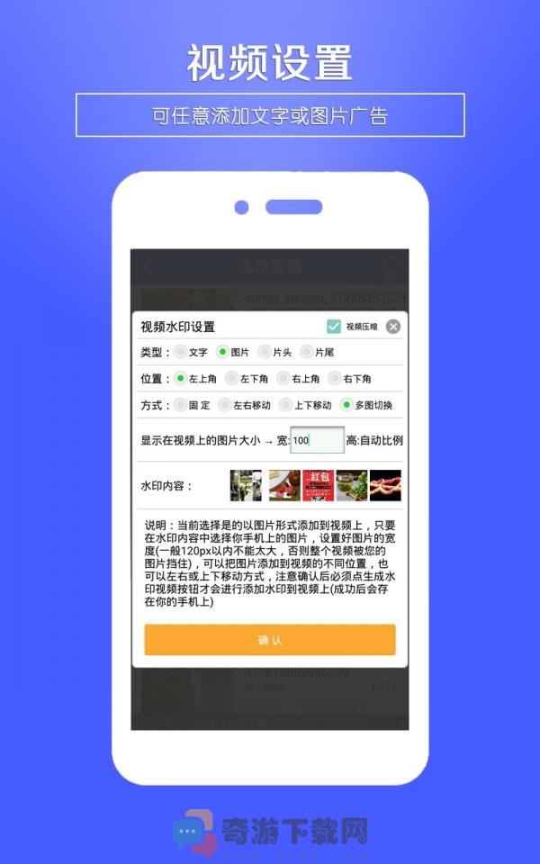 视频水印截图1