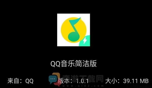 qq音乐2021简洁版