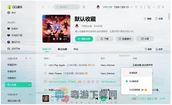 qq音乐2021简洁版截图1