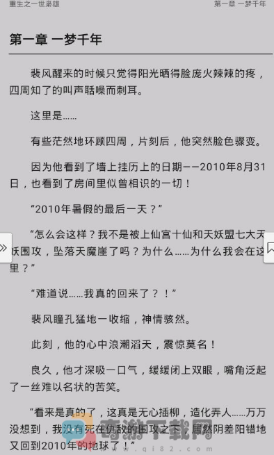 南风免费小说2021版截图3