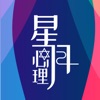 星月心理学官方版