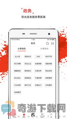 云岭先锋截图2