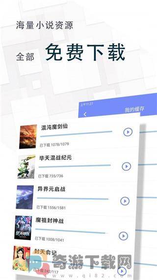 海棠文学城2022截图3