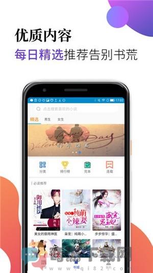 宅阅读书屋ap官方下载截图2