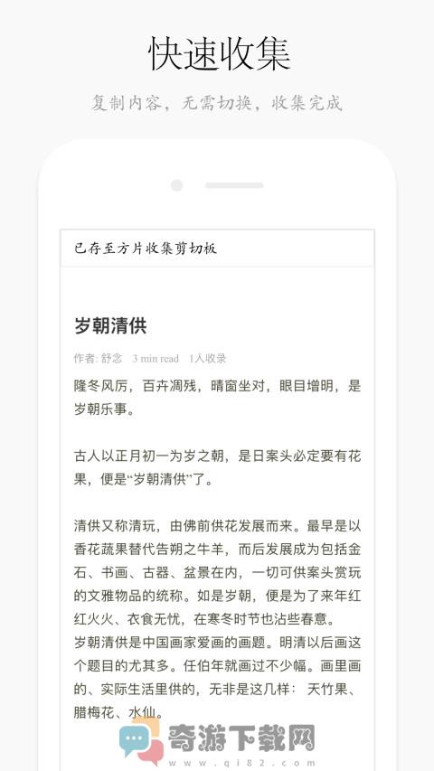 方片收集截图5