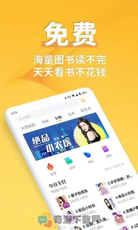 点阅小说2021最新版截图3