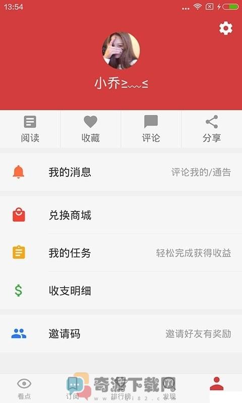 闪电资讯截图4