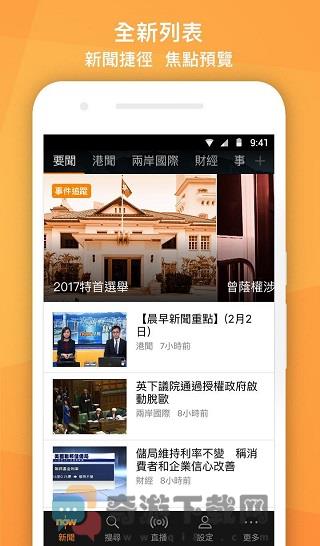 Now 新闻截图4