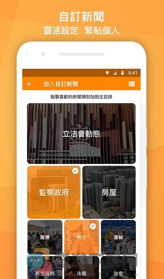 Now 新闻截图1