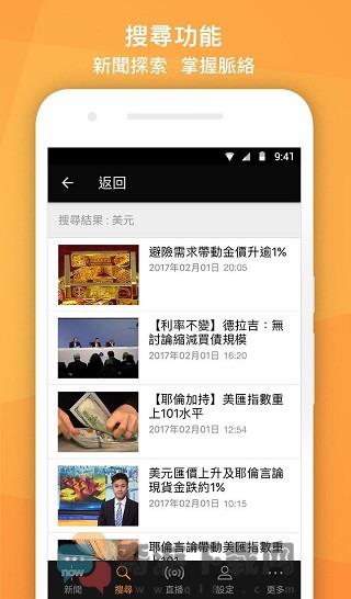 Now 新闻截图3