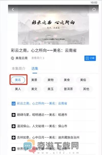 读云南app手机版下载截图1