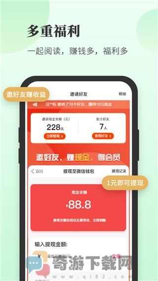 豆花阅读官网版截图1