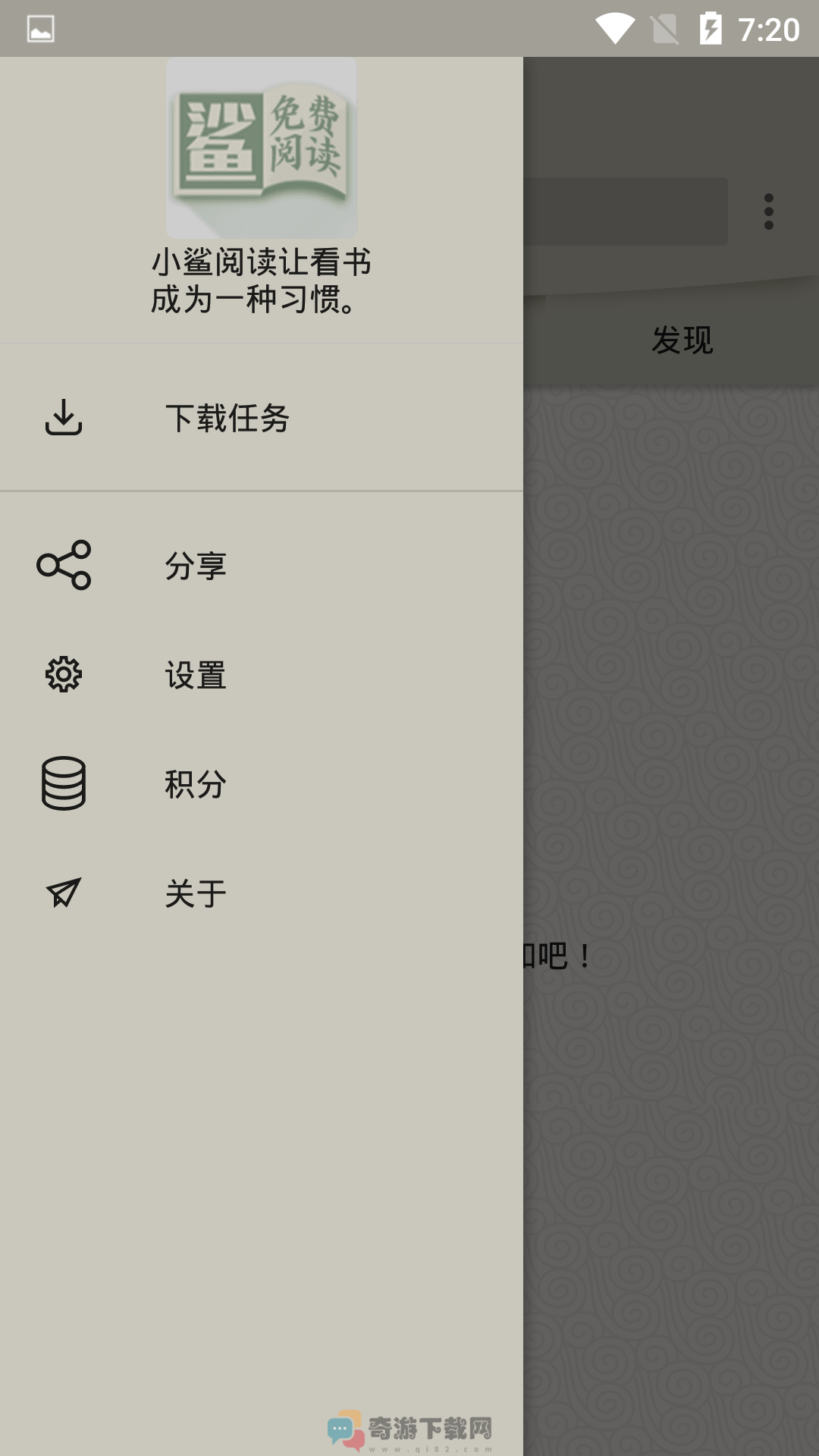 小鲨阅读免费下载安装截图2