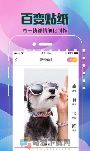 视频制作DIY截图2