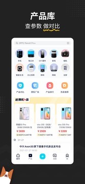 2022中关村在线截图1