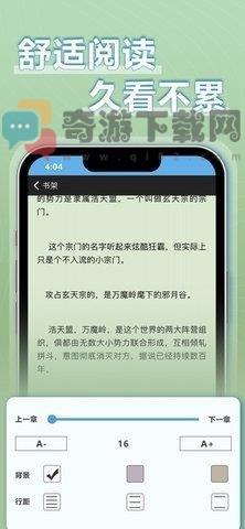 9x阅读器手机版截图2