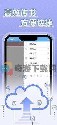 9x阅读器手机版截图3