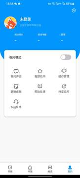 宜阅小说极速版截图1