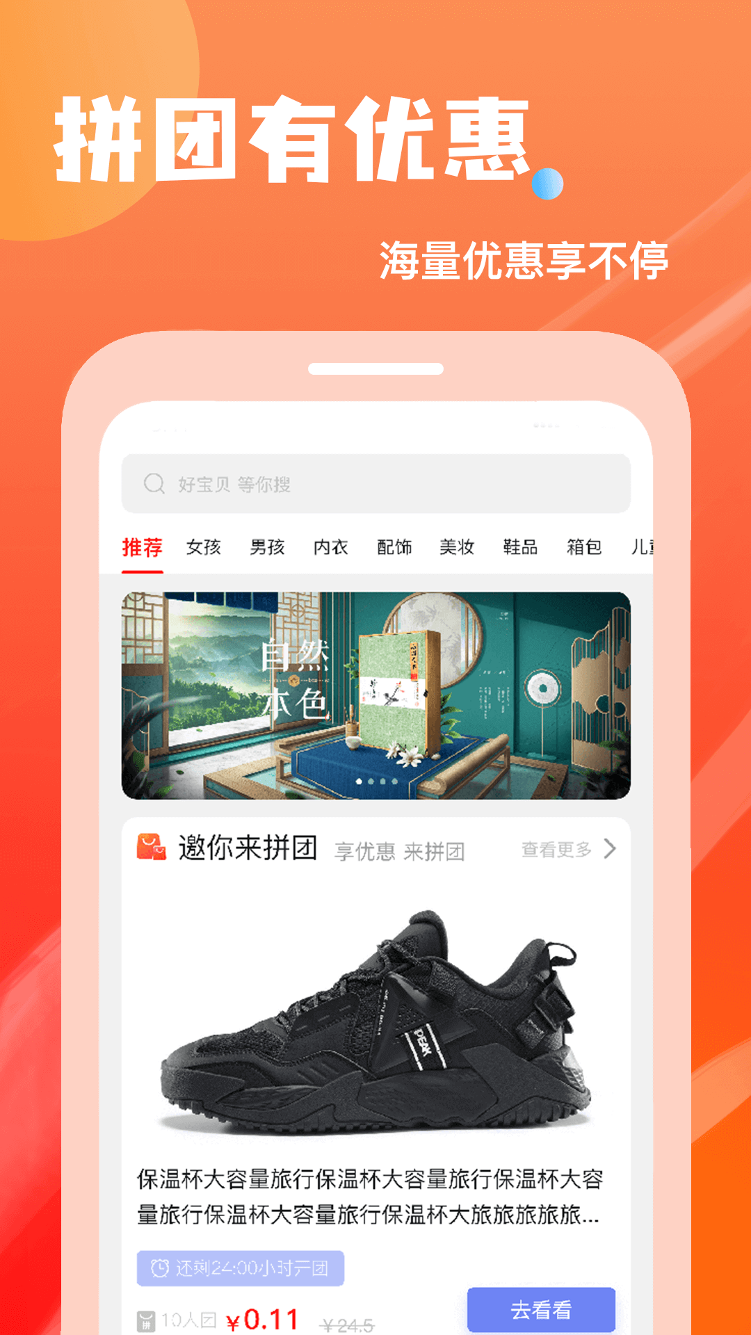 小说排行榜无删减版截图3