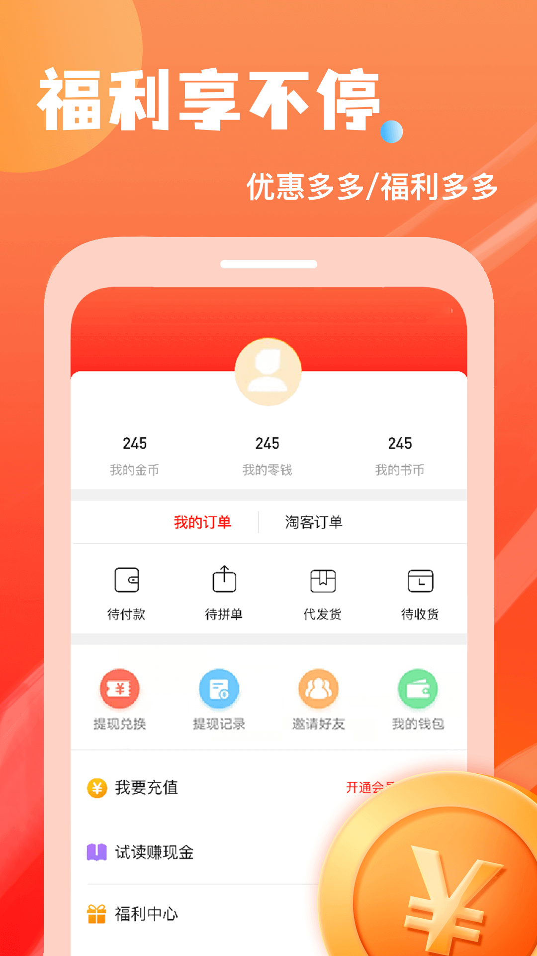 小说排行榜无删减版截图4