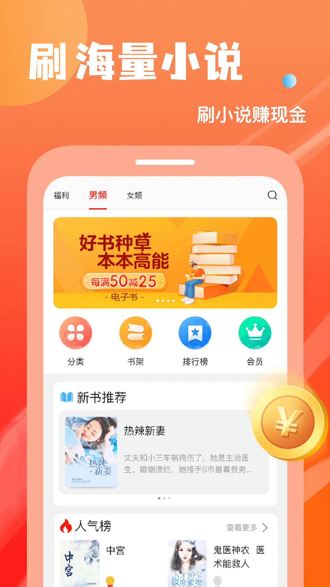 小说排行榜无删减版截图2