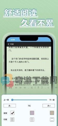 9x阅读器软件app截图2