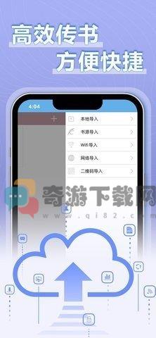 9x阅读器软件app截图3